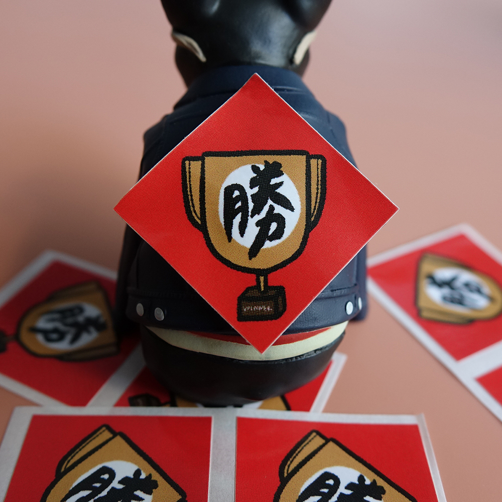勝春聯小貼紙