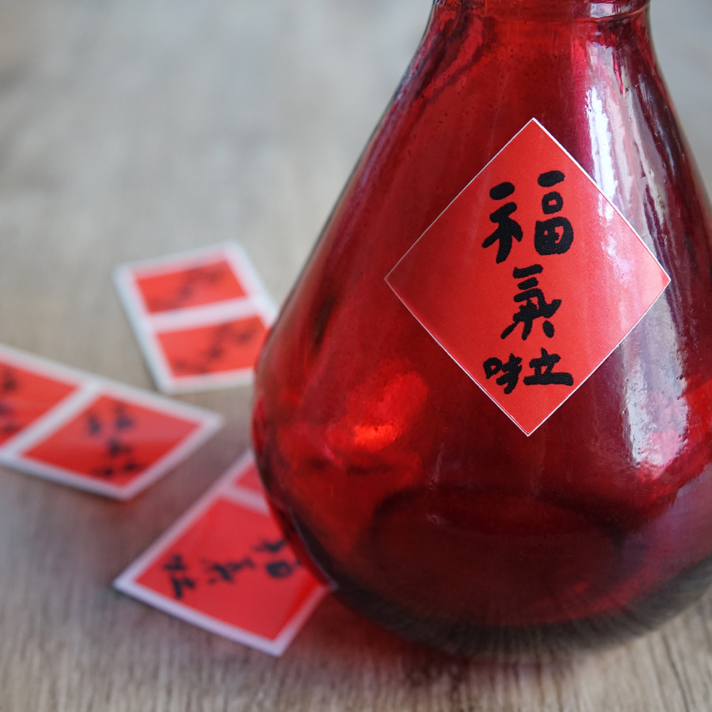 福氣啦春聯造型防水小貼紙