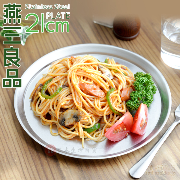 Arnest —「新銀河」不鏽鋼碟盤 21cm / 77711