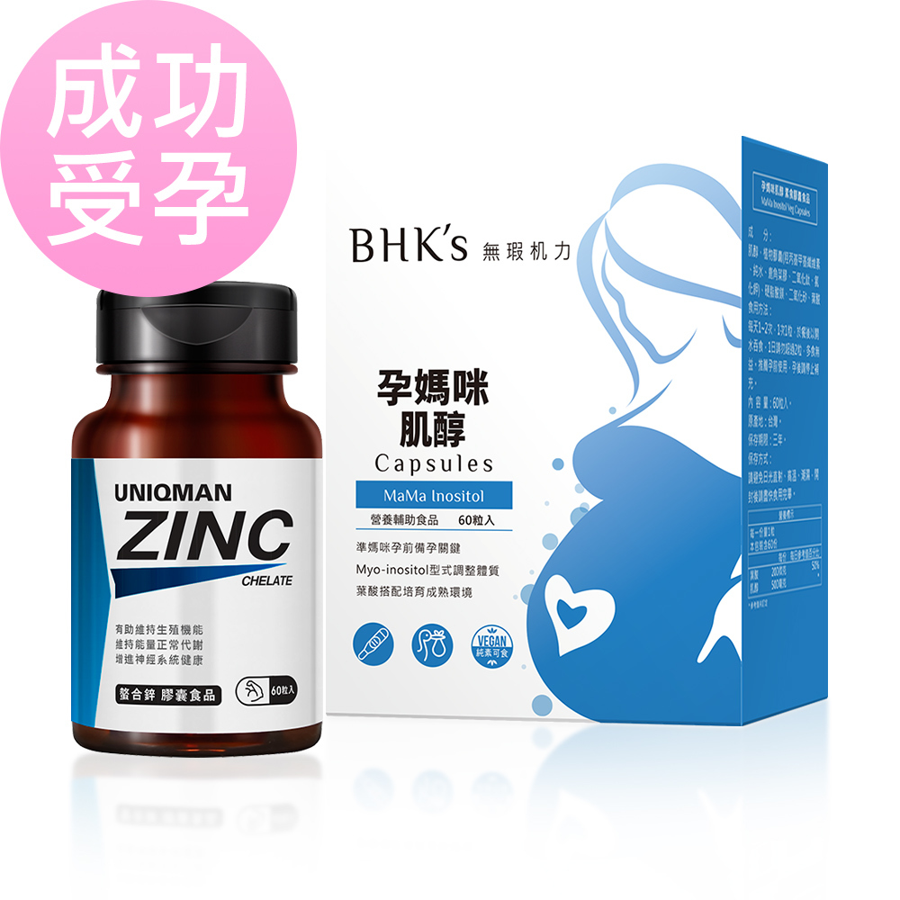 BHK's男女生都照顧的到備孕組合。