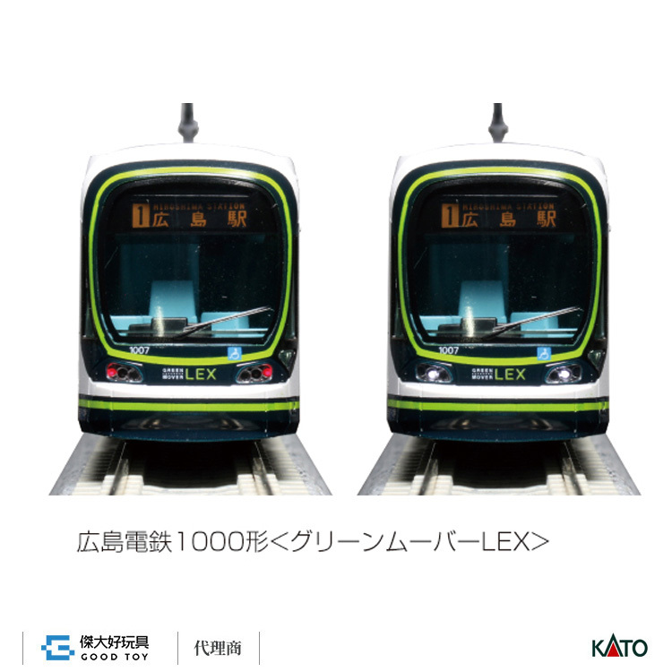 KATO 14-804-1 廣島電鐵1001形<Green Mover LEX>