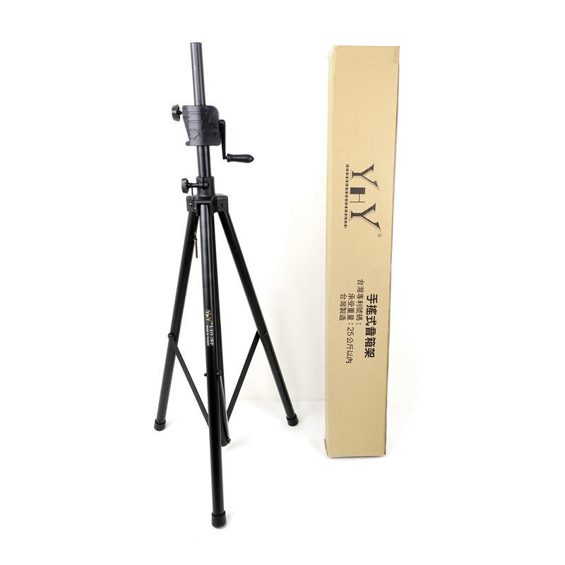 YHY S-819-1WP 手搖式喇叭架／音箱架 適用35mm以內孔徑