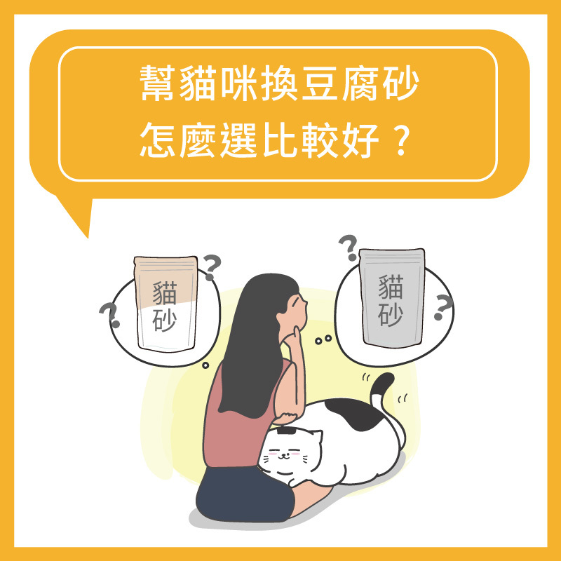 天然除臭礦型豆腐砂