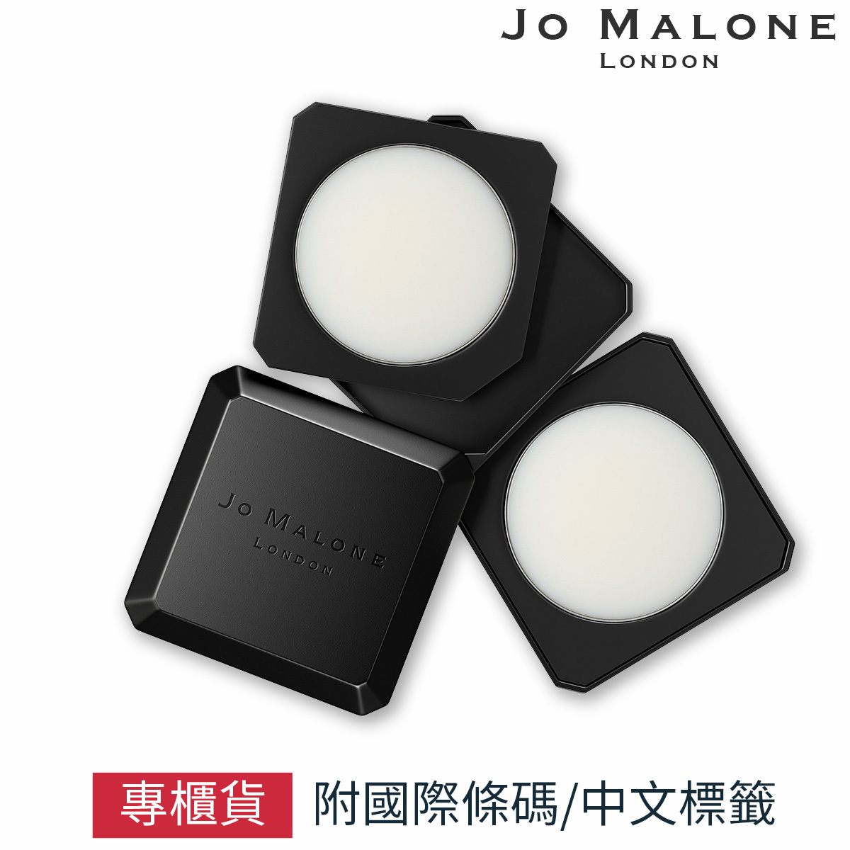 Jo Malone 香氛調合盤調香膏2 5g 英國梨小蒼蘭含羞草等多款香味任選固態香水專櫃公司貨 Sp