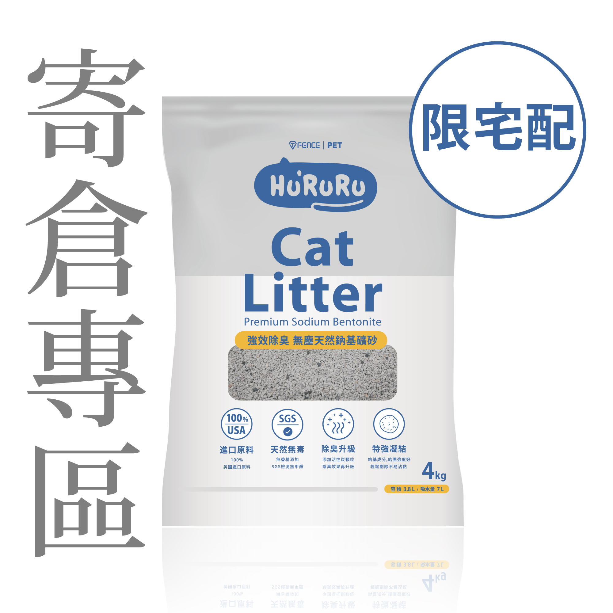 ｜寄倉專區｜99%純淨無塵活性碳礦砂｜除臭強效貓砂