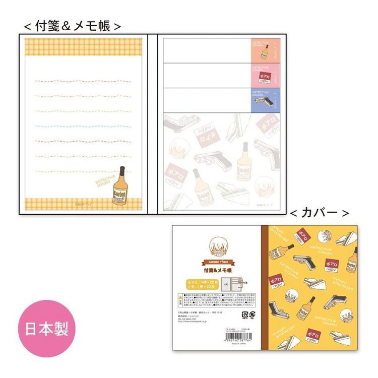 柯南日版便條紙&便利貼-安室