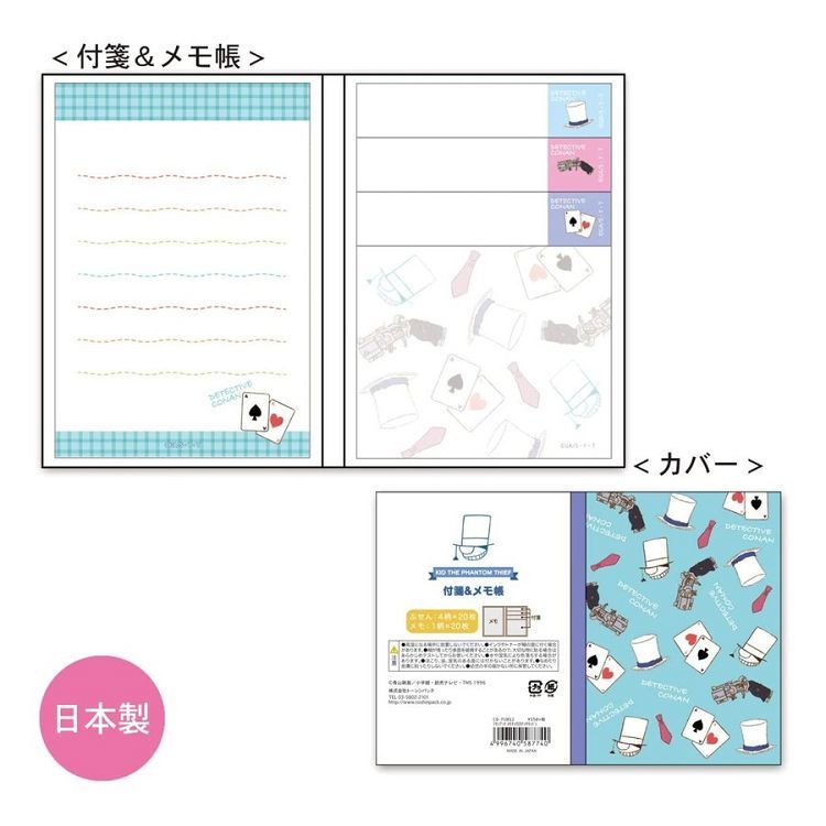 柯南日版便條紙&便利貼-基德