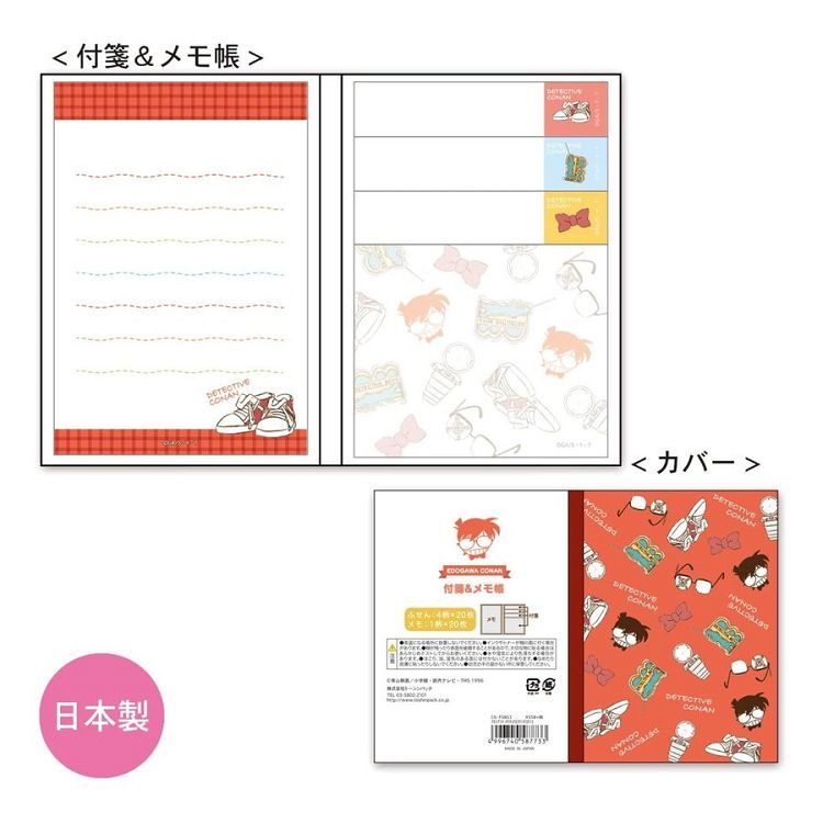柯南日版便條紙&便利貼-柯南