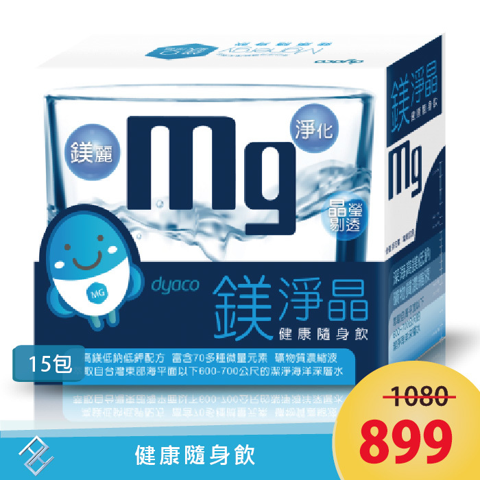 鎂淨晶MgWater | 健康隨身飲【15包/盒】 深層海水礦物質濃縮液