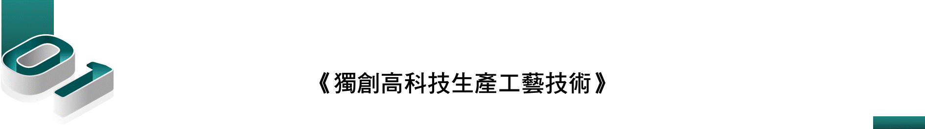 Kixx機油有獨創高科技生產工藝技術