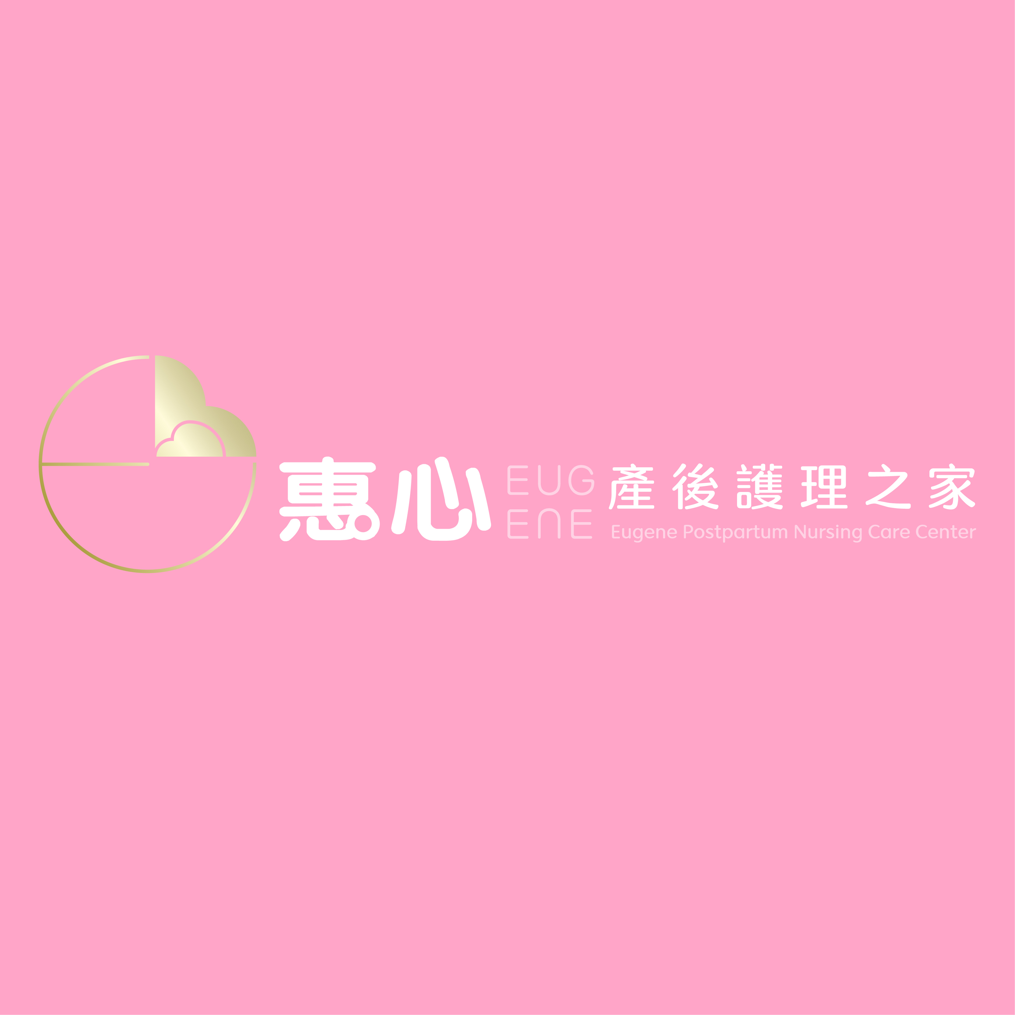 宇之棠月子服 - 惠心產後護理之家