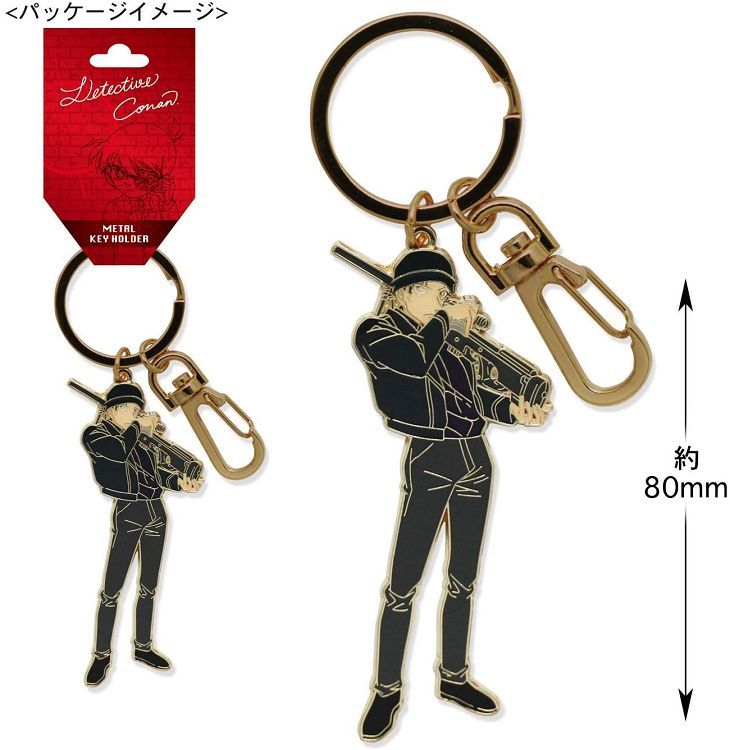 柯南日版鑰匙圈-赤井