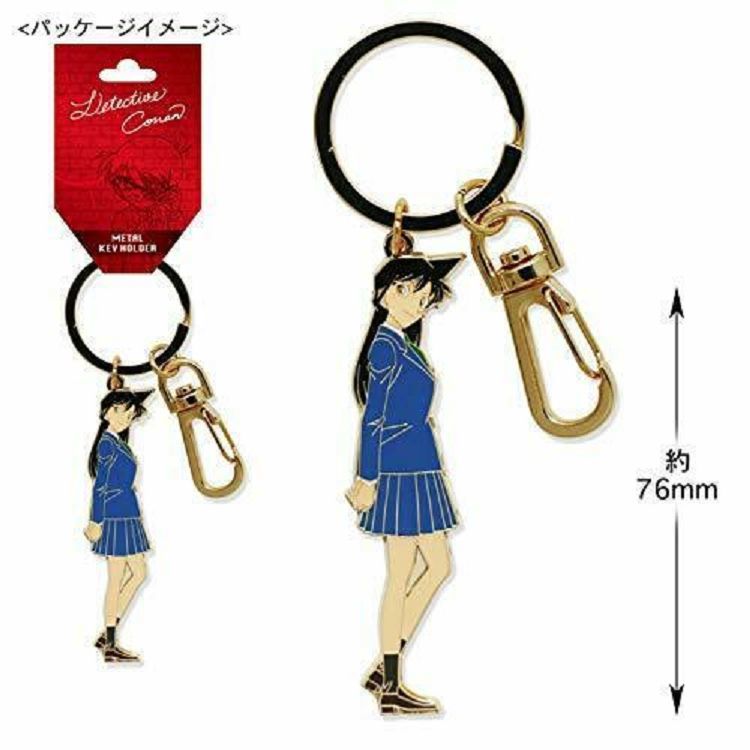 柯南日版鑰匙圈-蘭