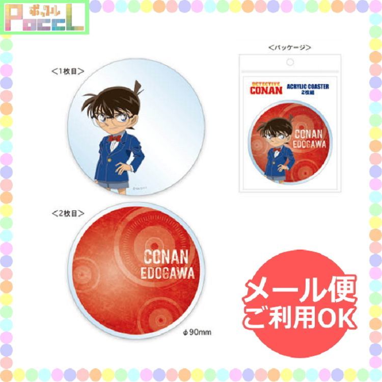 柯南日版杯墊2入-柯南