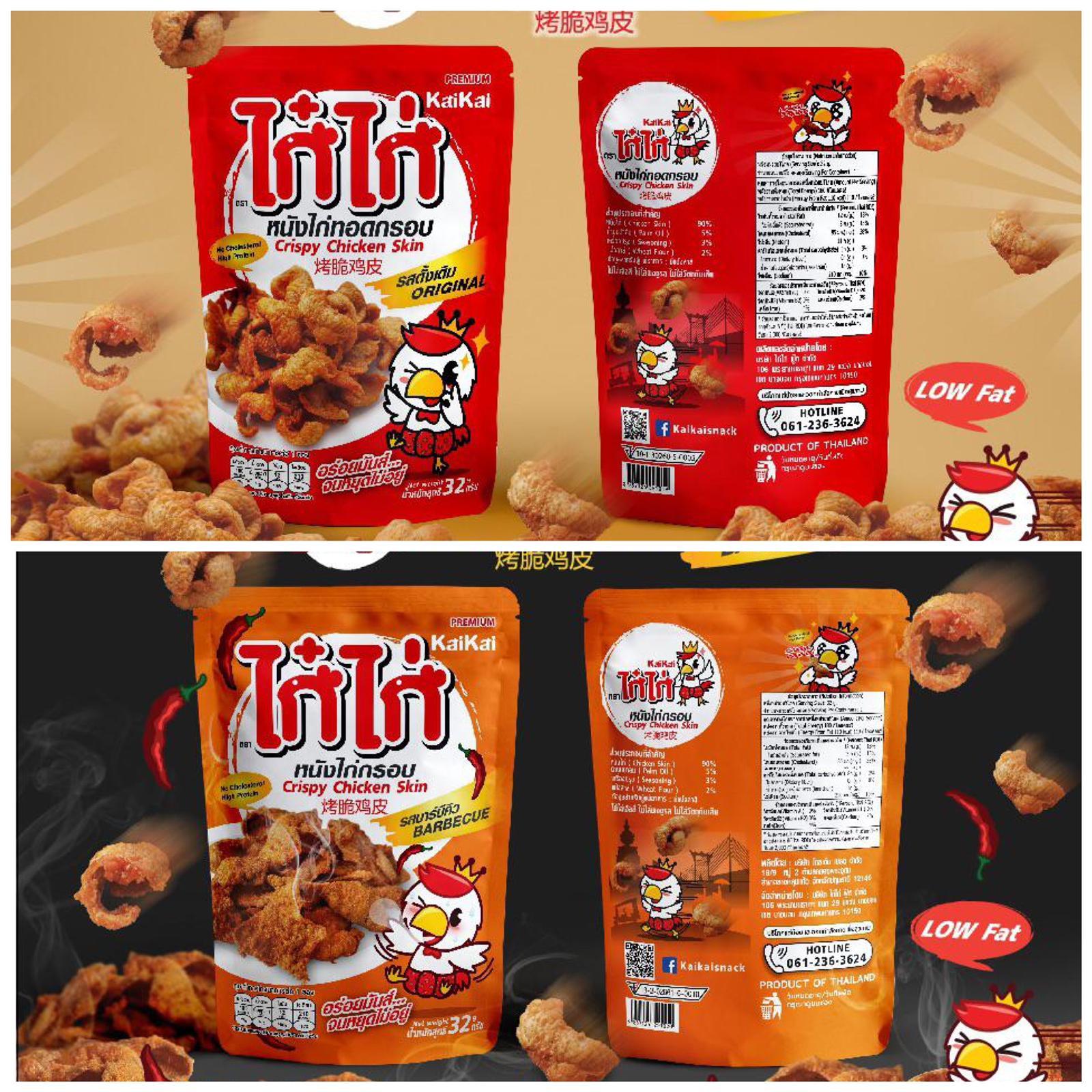 泰國KaiKai Low Fat惹味脆雞皮