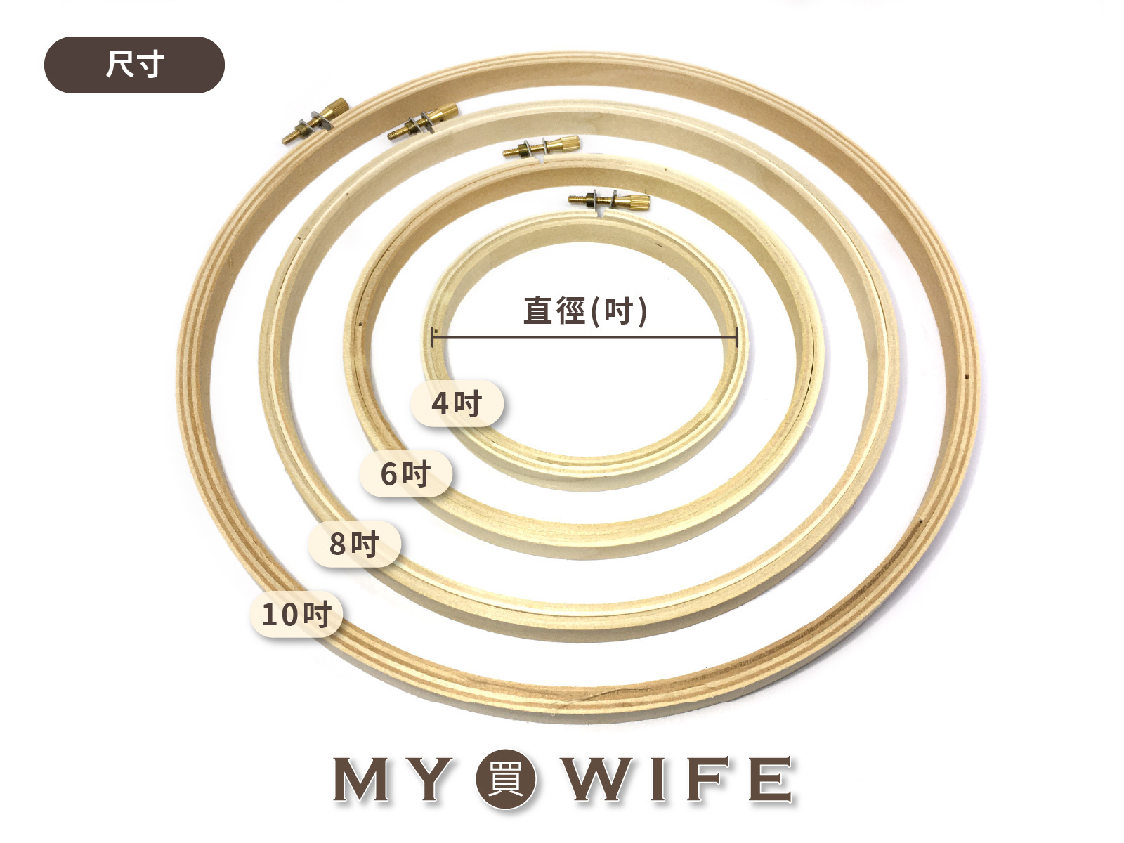 木質繡花框_刺繡/繡繃_4規格