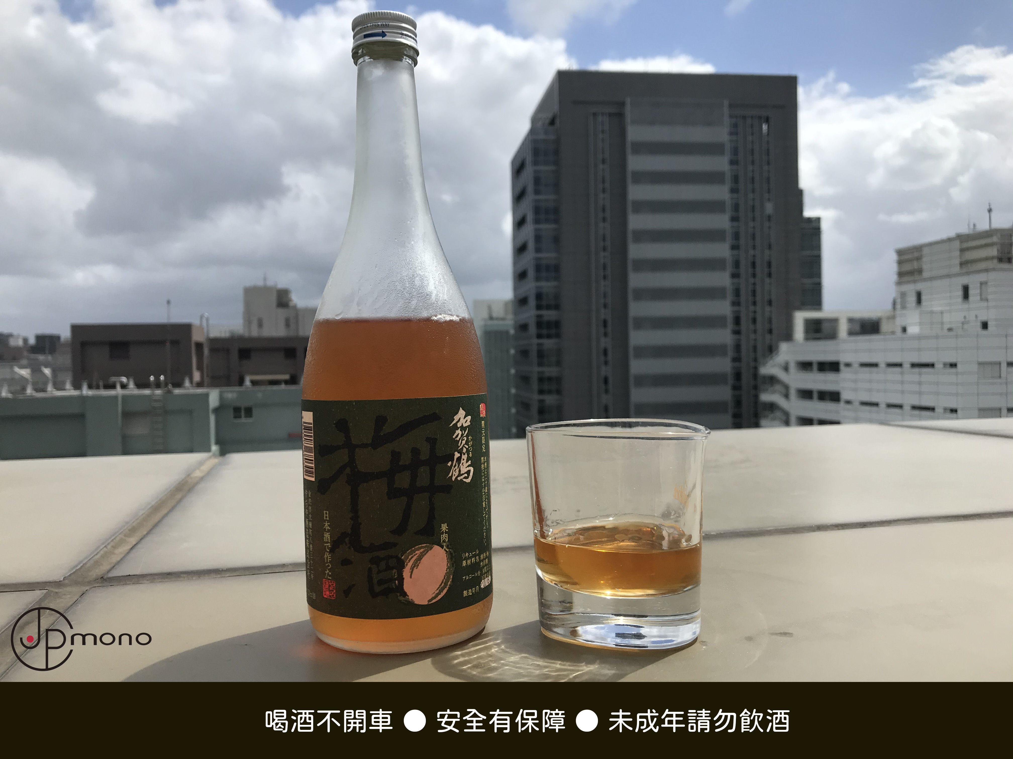 加賀鶴梅酒