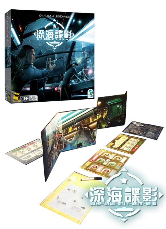 深海諜影/Captain Sonar