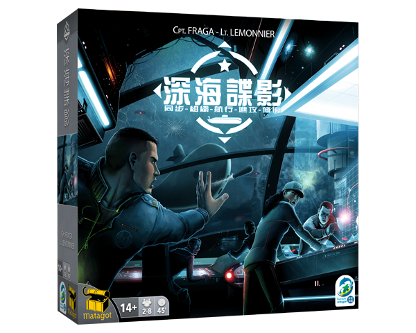 深海諜影/Captain Sonar
