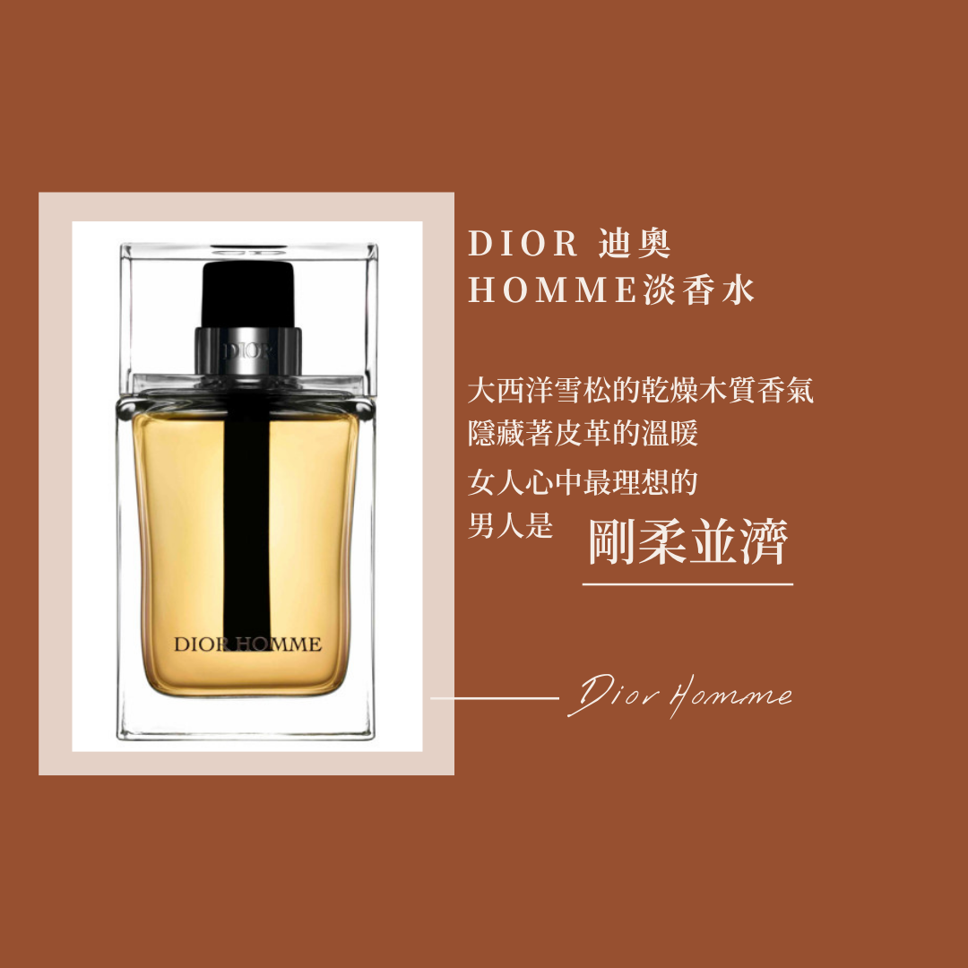 Dior 迪奧 Homme淡香水