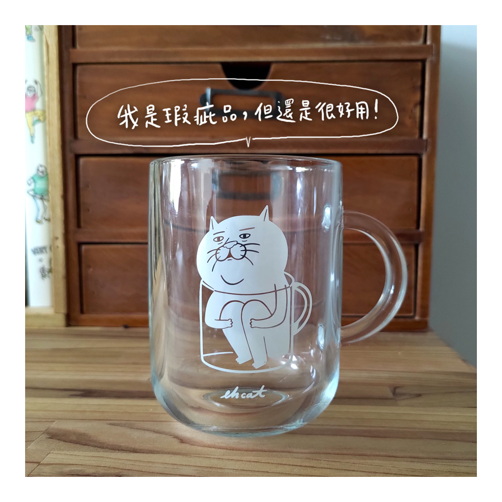 【ehcat貓室友】微瑕疵-強化玻璃杯-大叔邊緣款