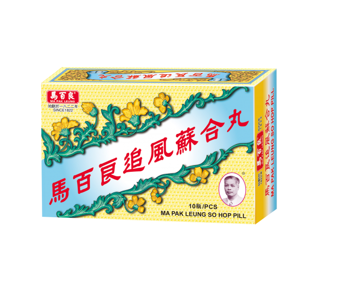 馬百良 - 追風蘇合丸