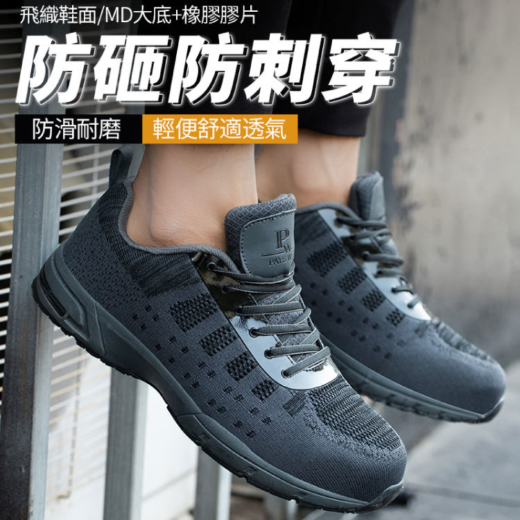 【PAYS WELL｜硬漢黑鋼鐵安全鞋】