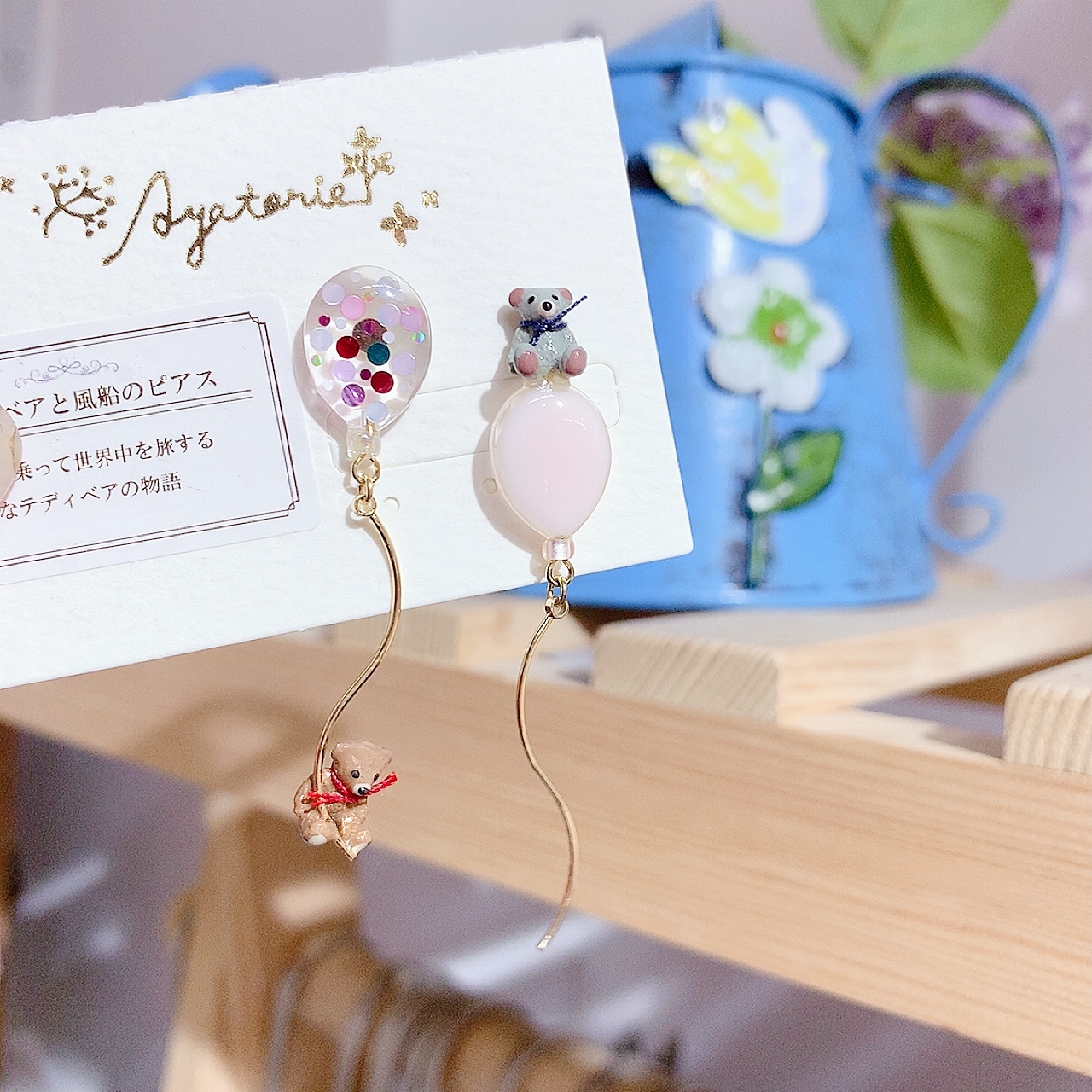 Ayatorie 熊仔與氣球耳環