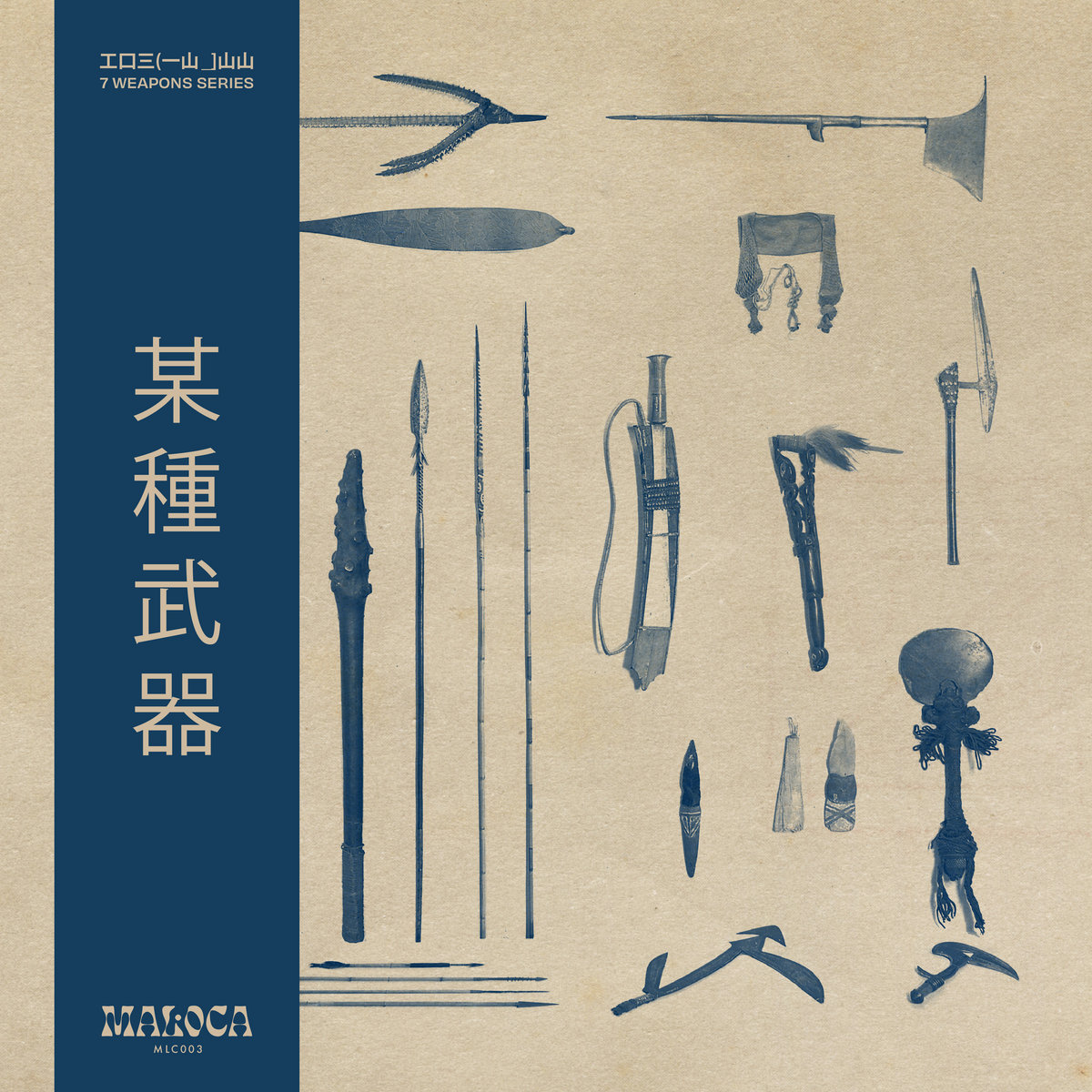 Howie Lee《7 Weapons Series》（LP）