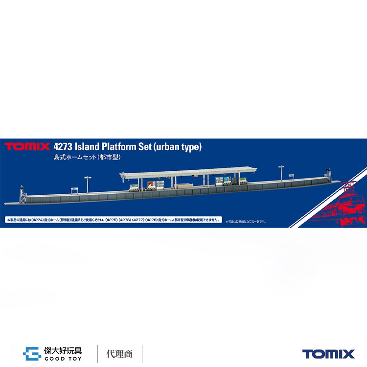 TOMIX 4273 建物島式月台組(都市型)