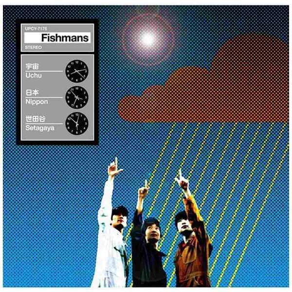 フィッシュマンズ （ Fishmans ）《宇宙 日本 世田谷》（CD）