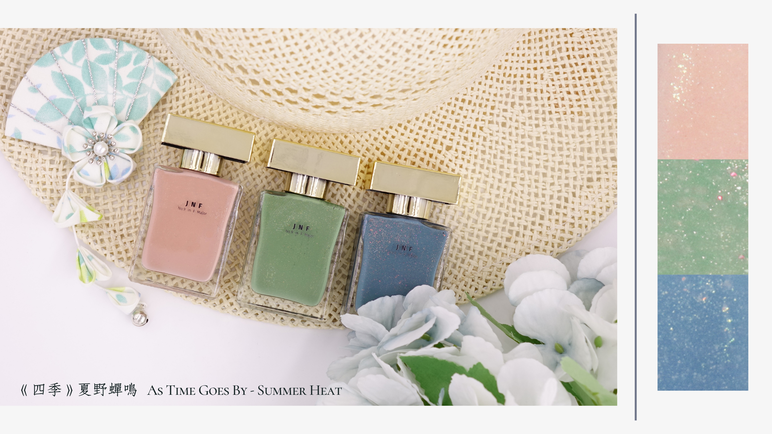 JNF 指甲油, JNF 首頁, JNF指甲油, JNF, 指甲油