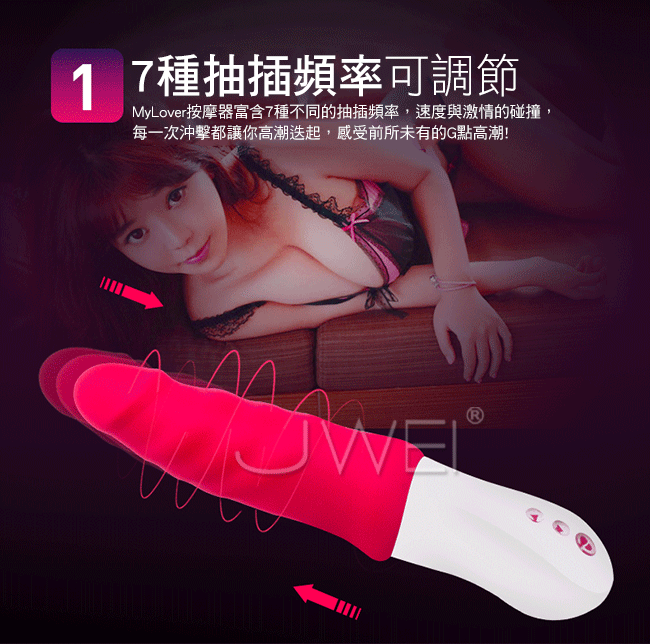 Mytoys  Mylover 愛人 自動抽插衝擊按摩棒