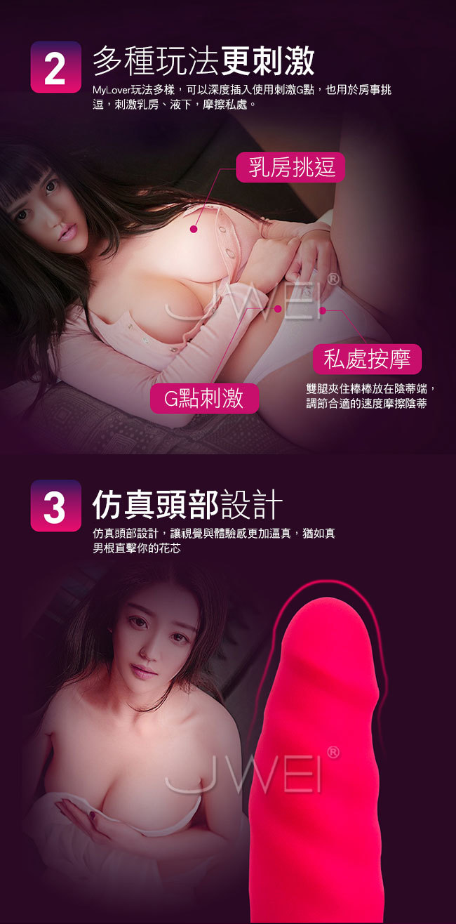 Mytoys  Mylover 愛人 自動抽插衝擊按摩棒