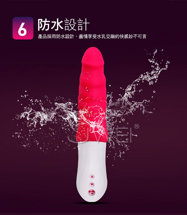 Mytoys  Mylover 愛人 自動抽插衝擊按摩棒防水介紹