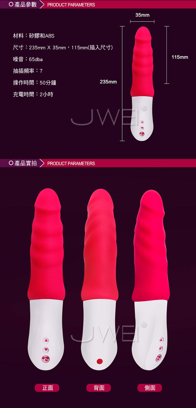 Mytoys  Mylover 愛人 自動抽插衝擊按摩棒詳細規格