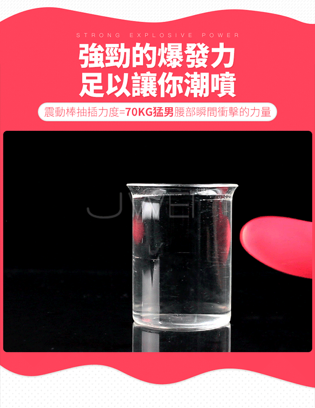 Mytoys MyBunny 歡愛精靈 變頻抽插全自動按摩棒