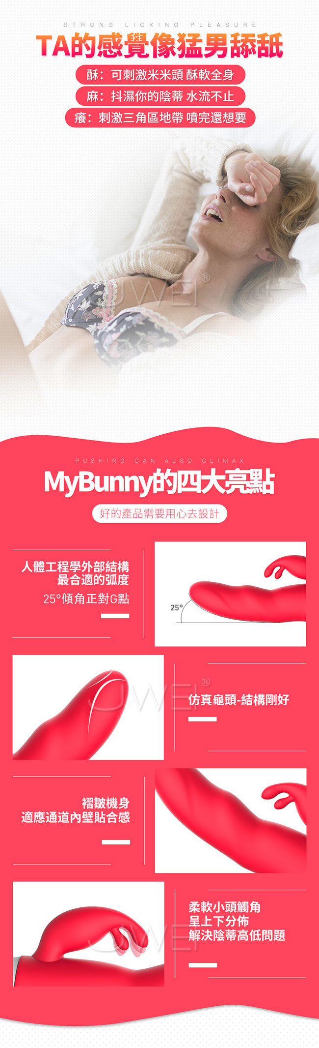 Mytoys MyBunny 歡愛精靈 變頻抽插全自動按摩棒