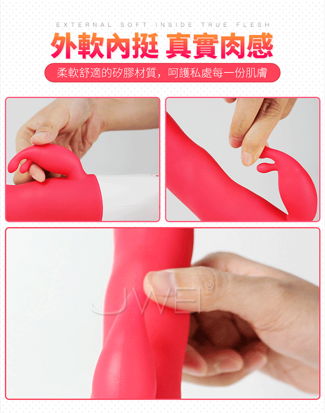 Mytoys MyBunny 歡愛精靈 變頻抽插全自動按摩棒材質介紹