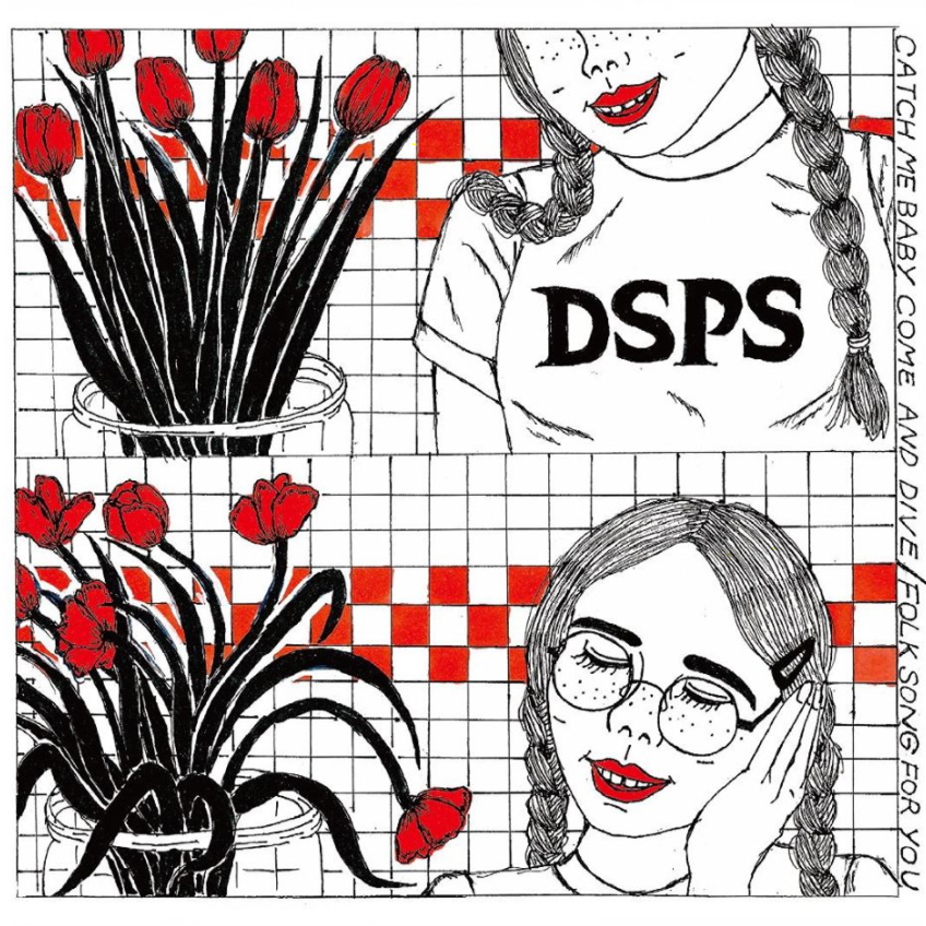 DSPS《Catch Me Baby Come and Dive/Folk Song For You》（7"）