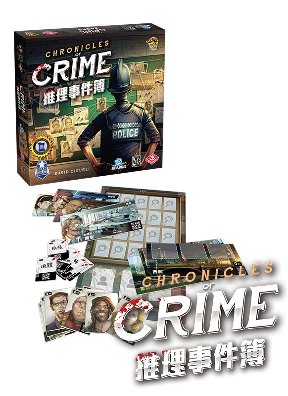 Chronicles of Crime / 推理事件簿