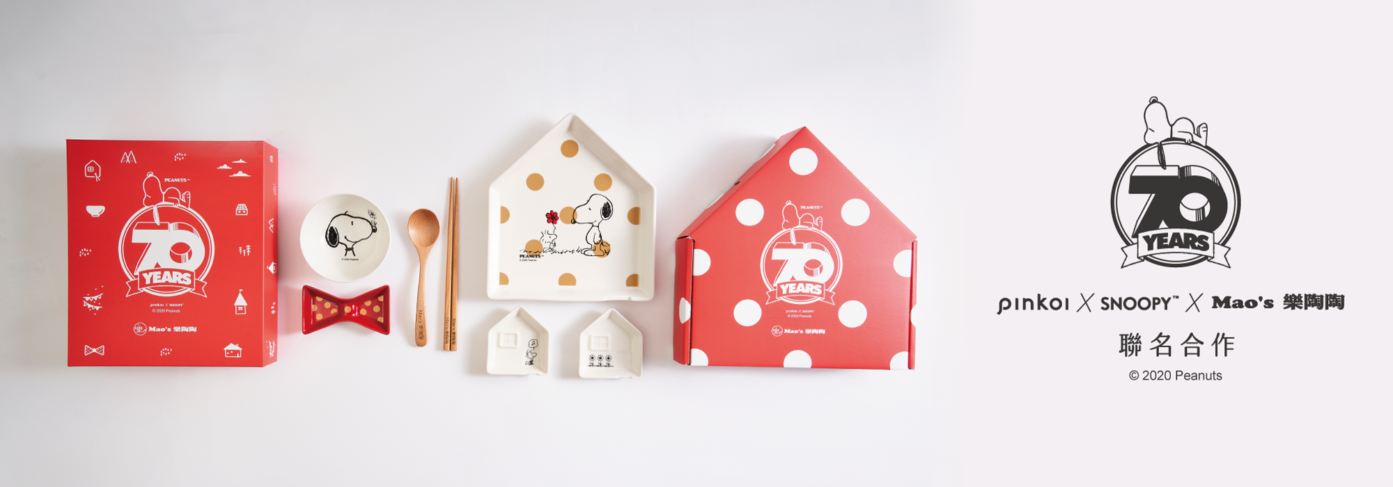 Mao's樂陶陶，Snoopy聯名商品。