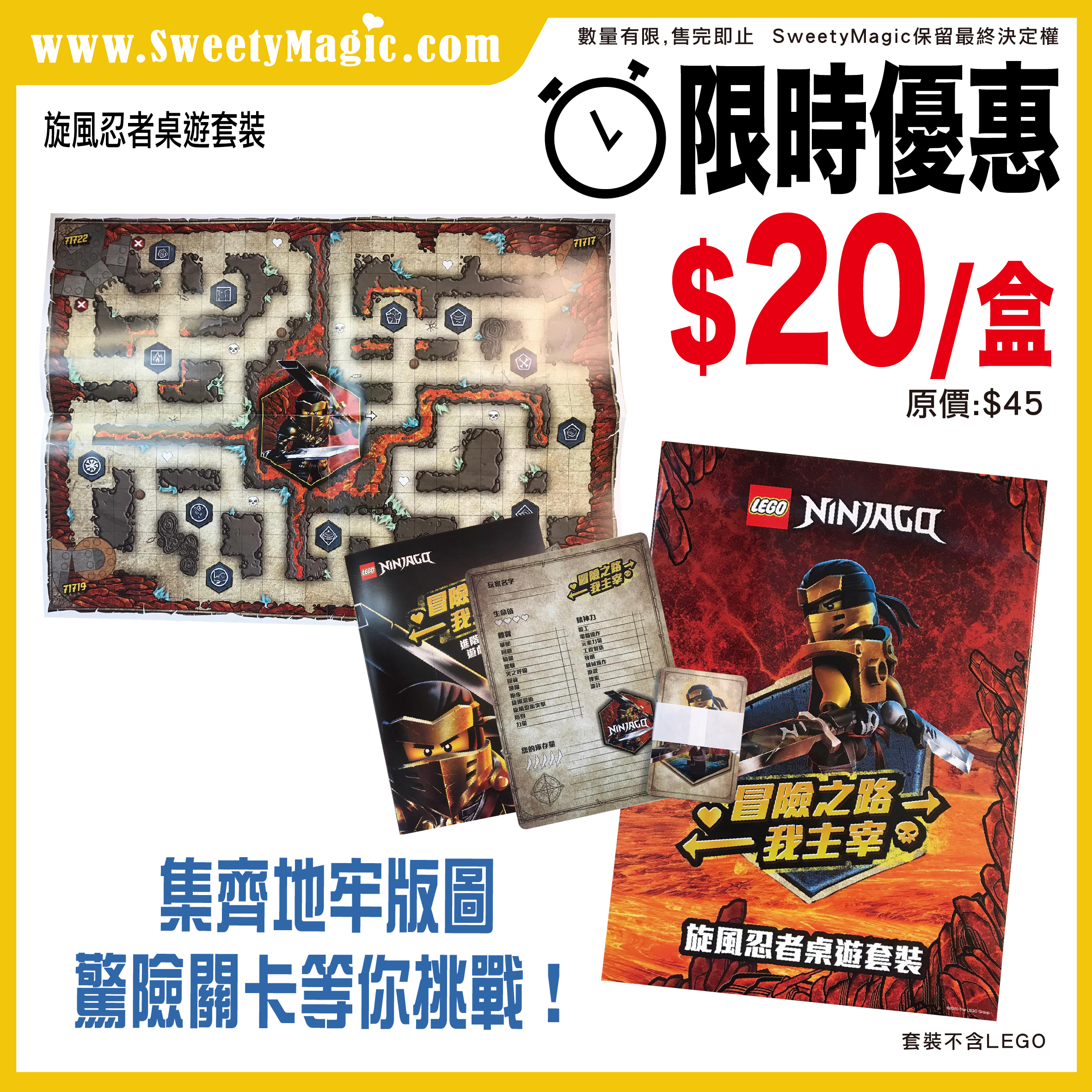 旋風忍者桌遊套裝