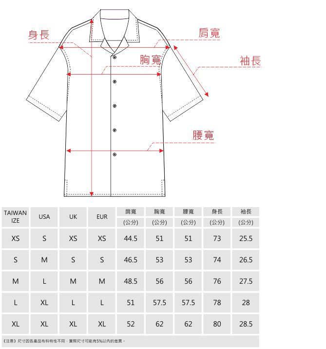 龍紋迷彩寬版古巴領襯衫