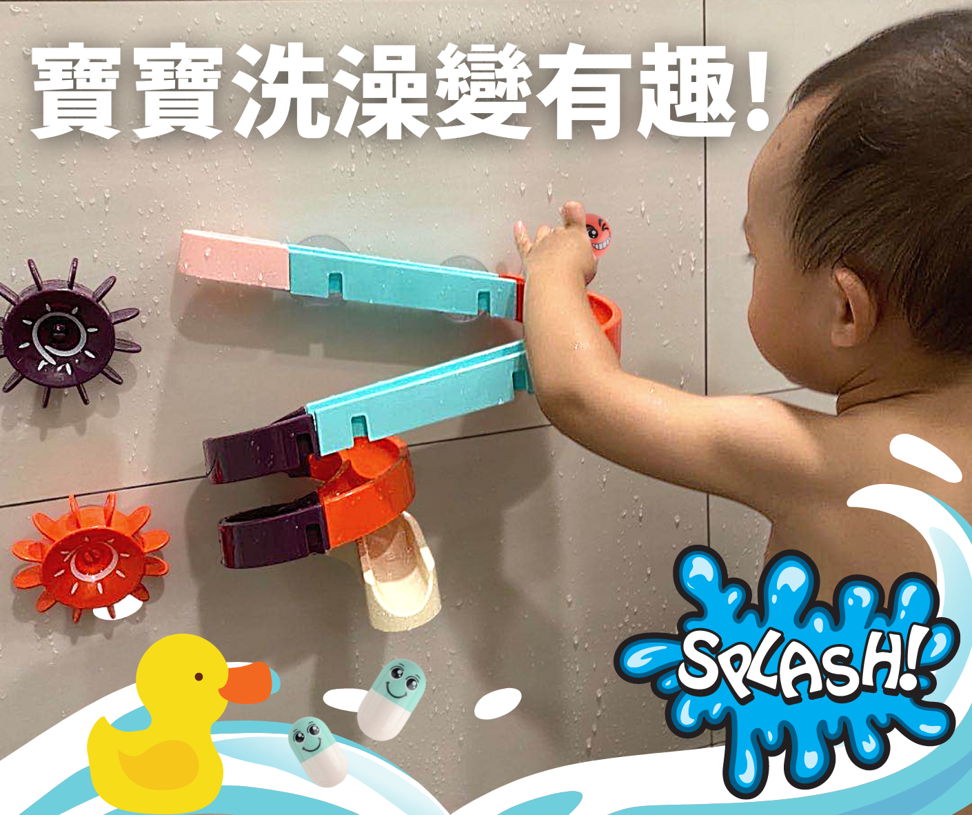 迪恩迪 乾濕兩用滑水道組