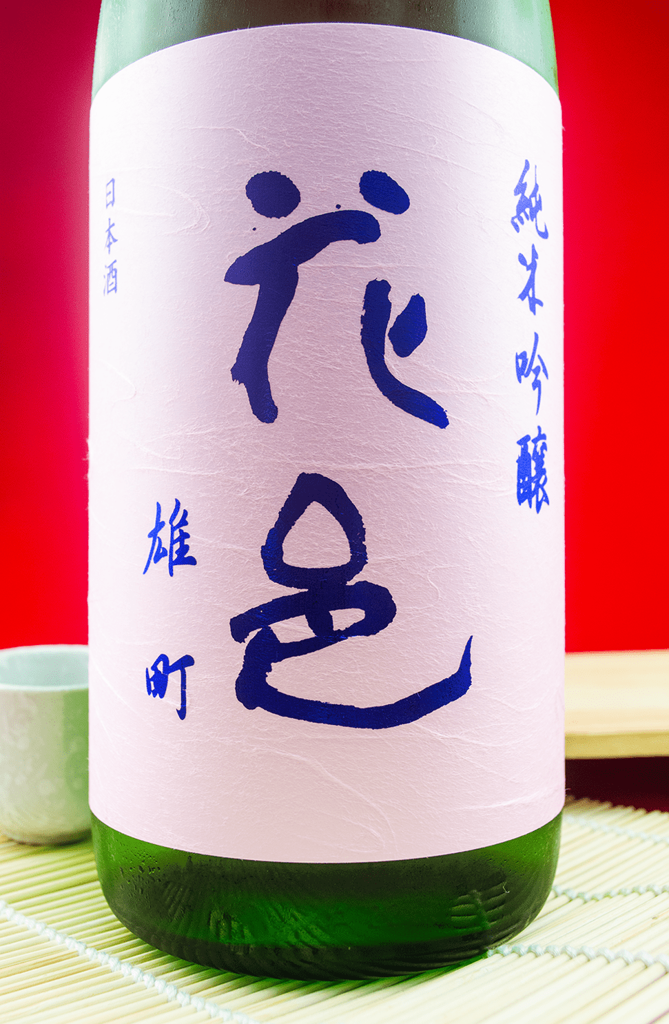 花邑雄町純米吟釀1800ml | 酒蛙Sakewa | 日本酒專門店