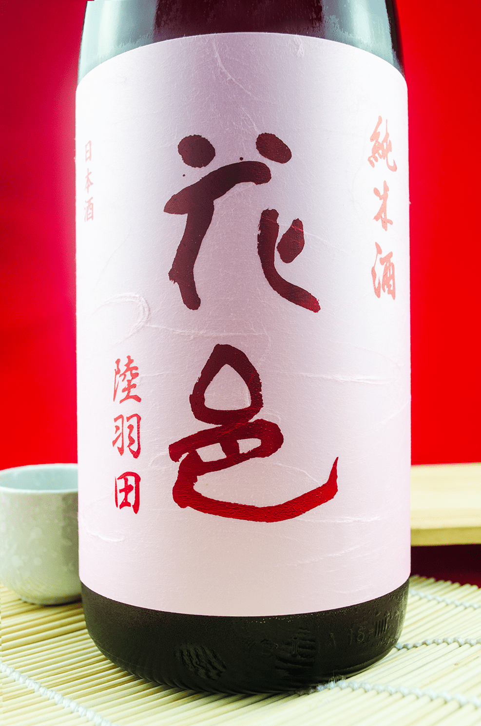 花邑陸羽田純米酒1800ml | 酒蛙Sakewa | 日本酒專門店