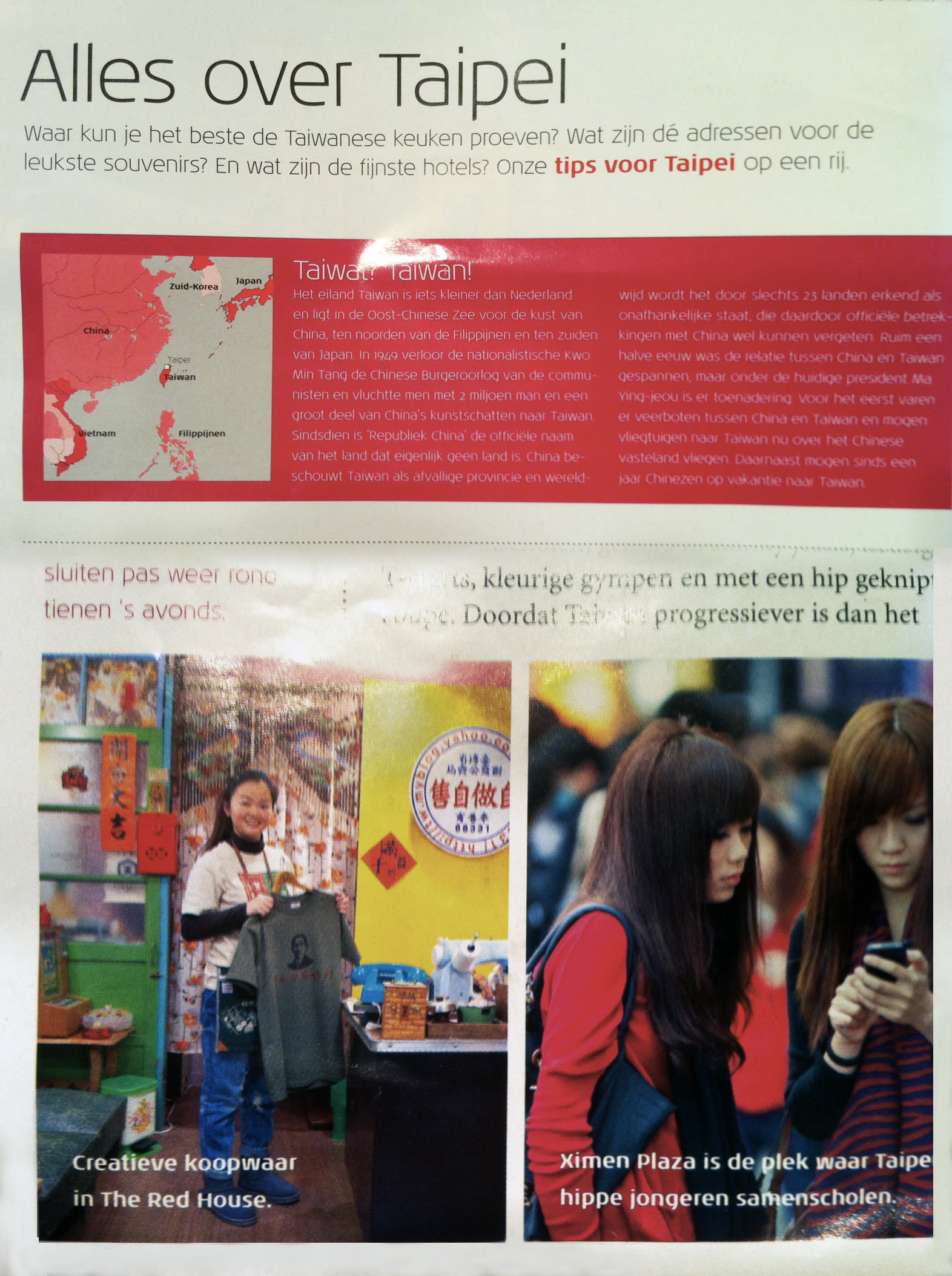 自做自售受訪紀錄