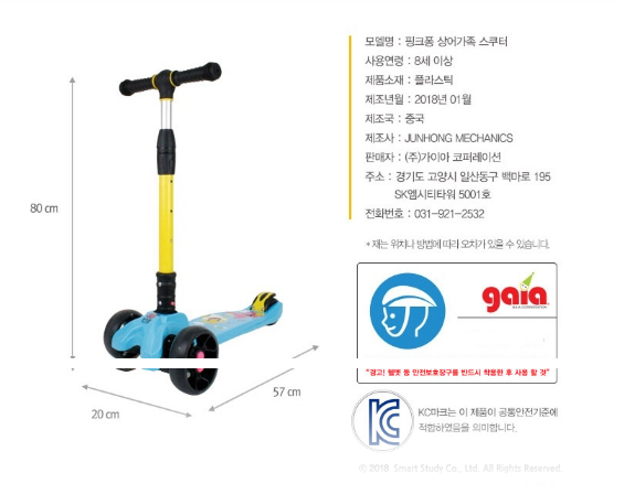 PINKFONG 滑板車 Scooter