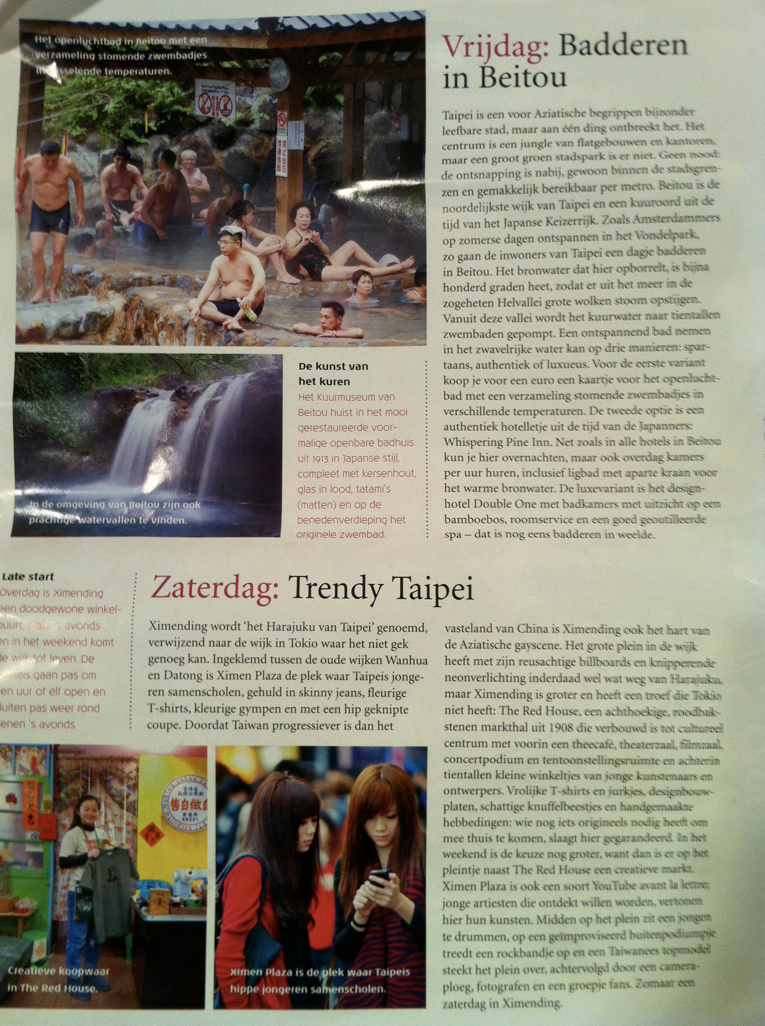 自做自售受訪紀錄